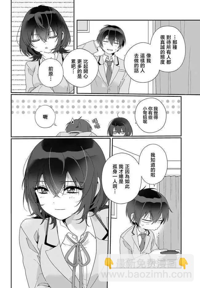 第3.2话5