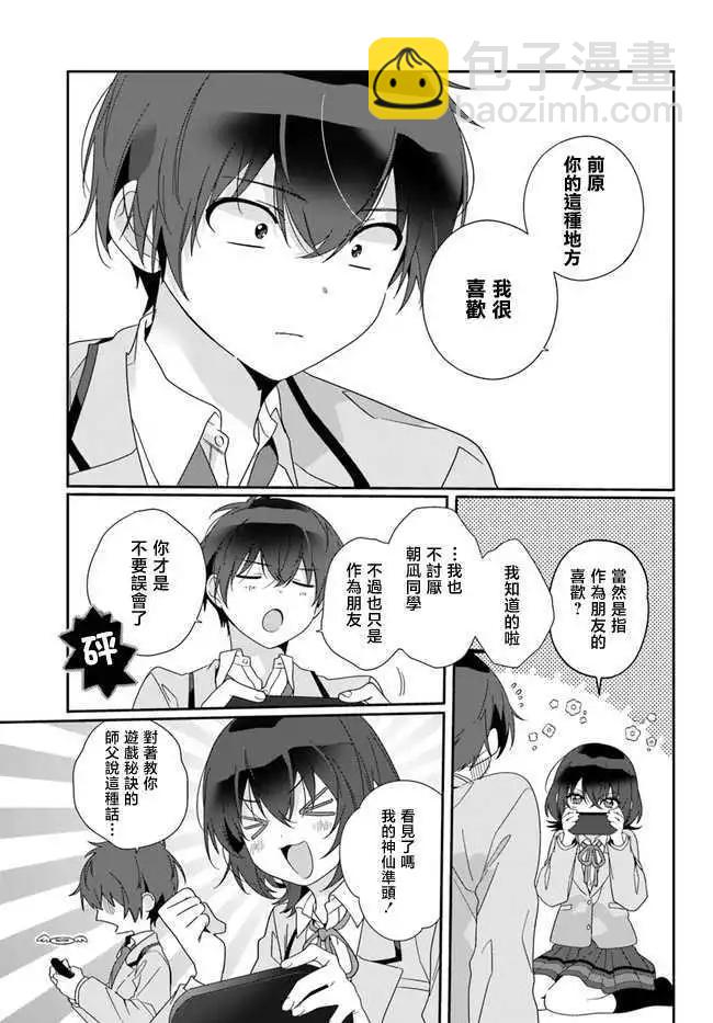 第3.2话6