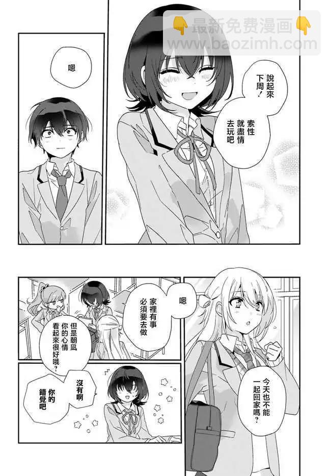 第3.2话7