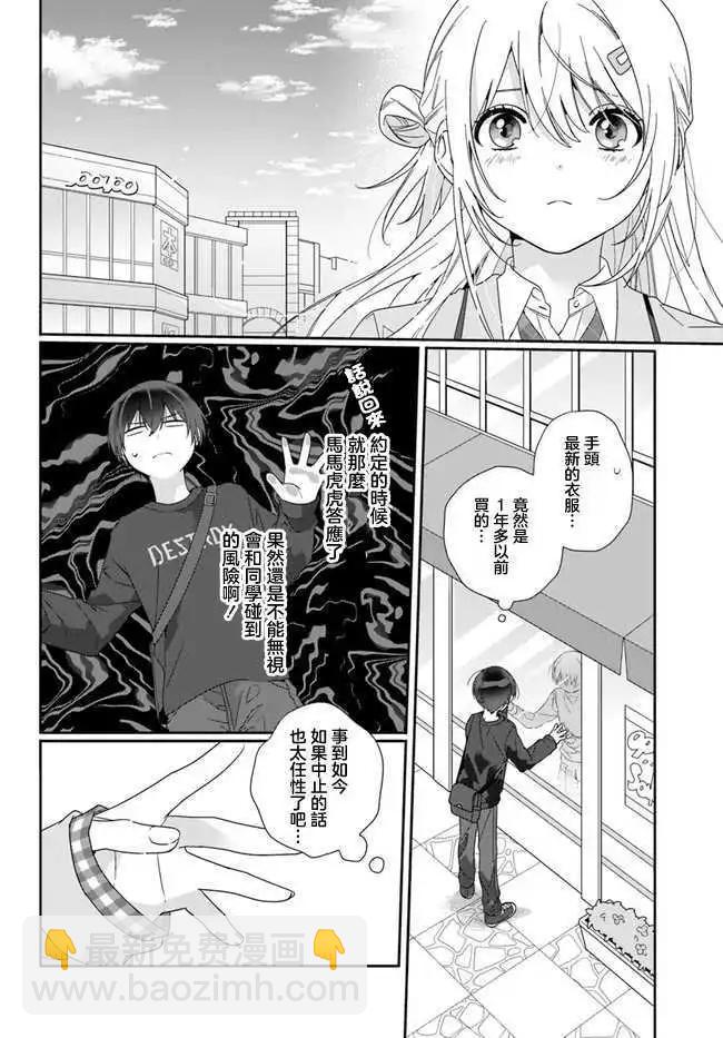 第3.2话9