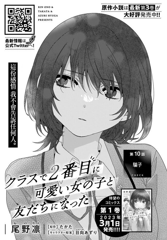 第10.1话0