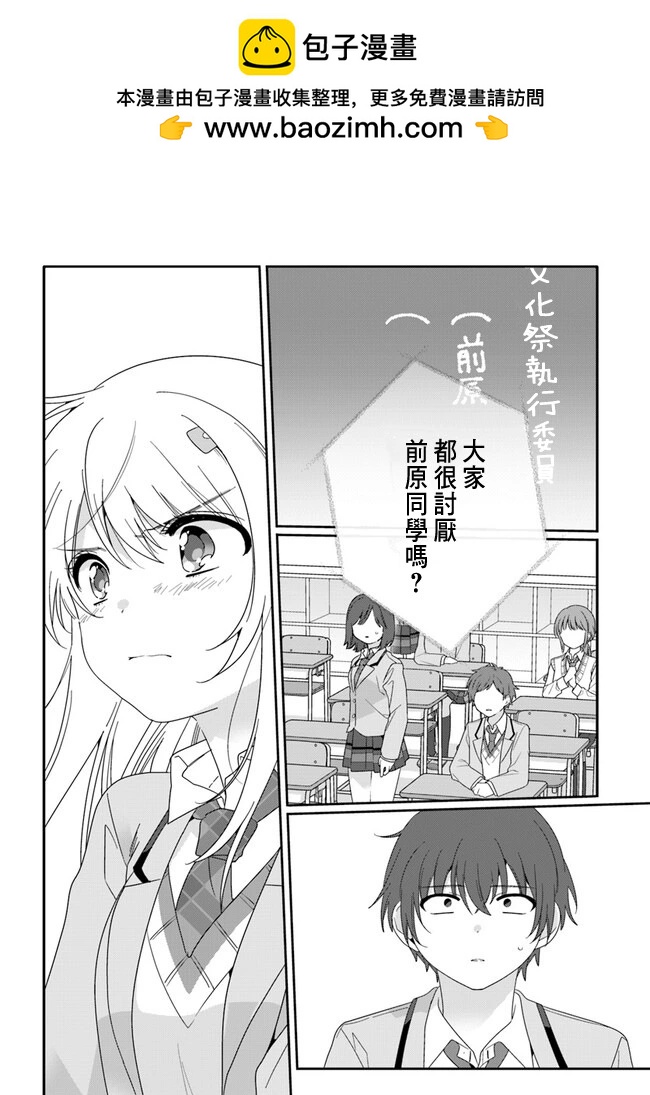 第10.1话1