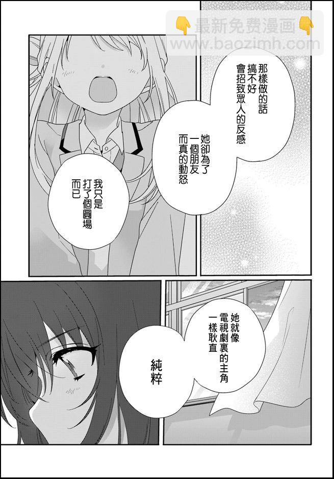 第10.1话10