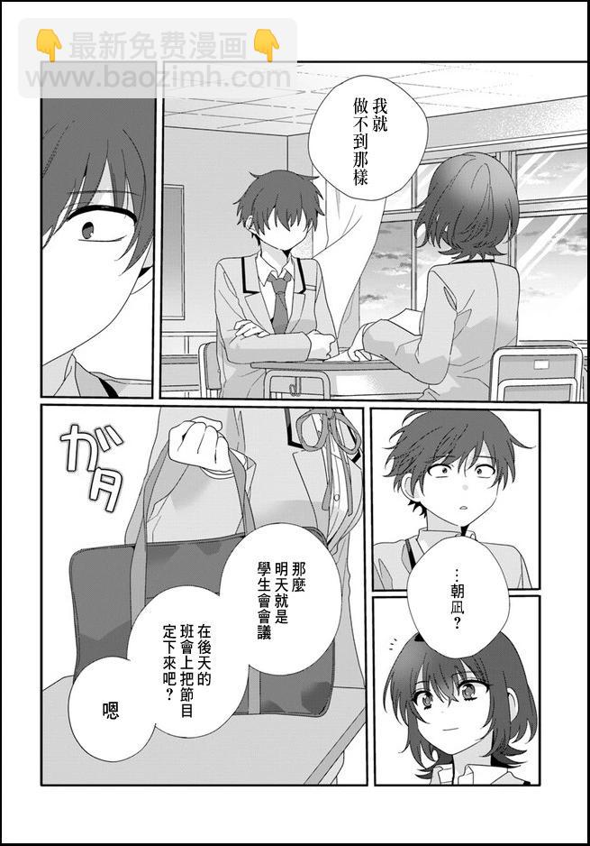 第10.1话11