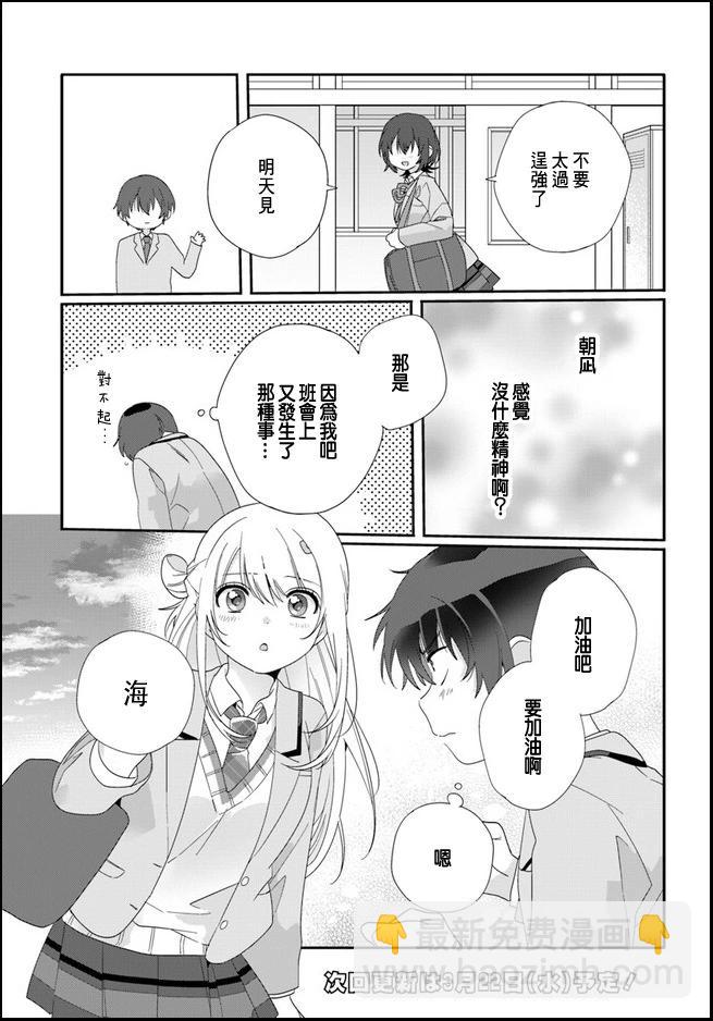 第10.1话12