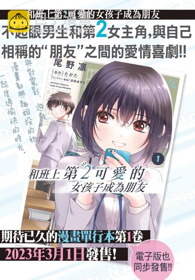 第10.1话13