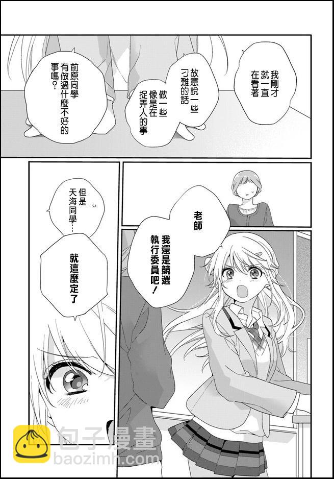 第10.1话2