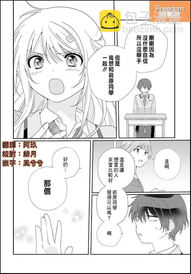 第10.1话3