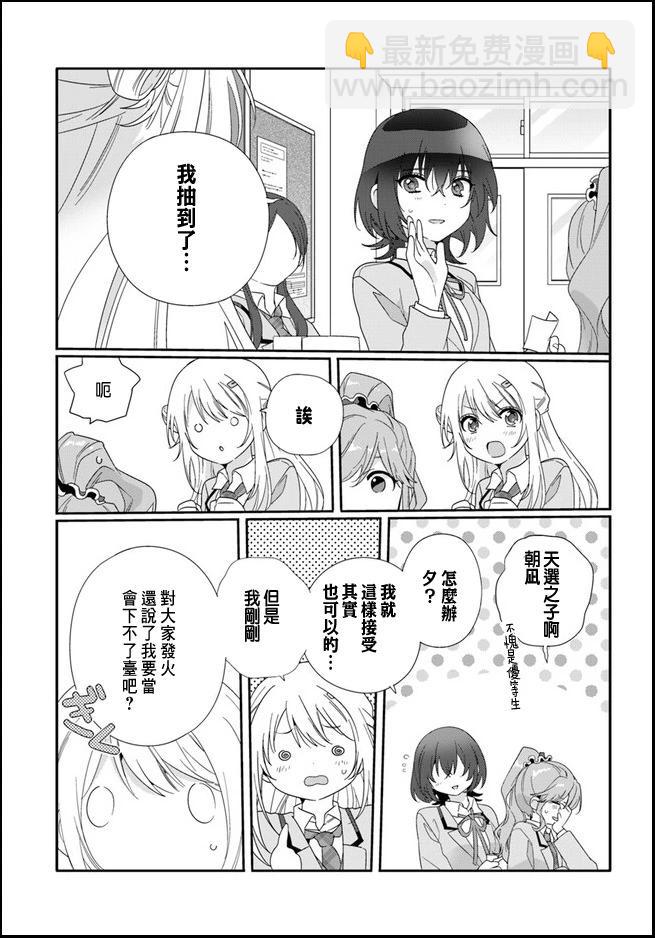 第10.1话4