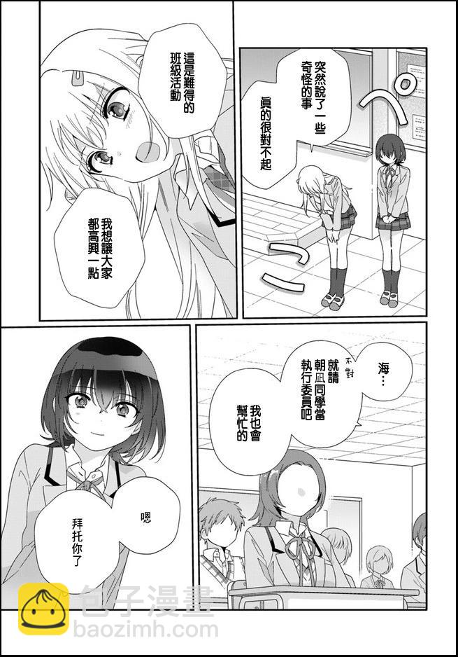第10.1话6
