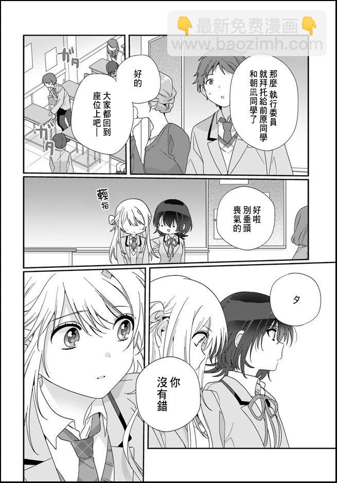 第10.1话7