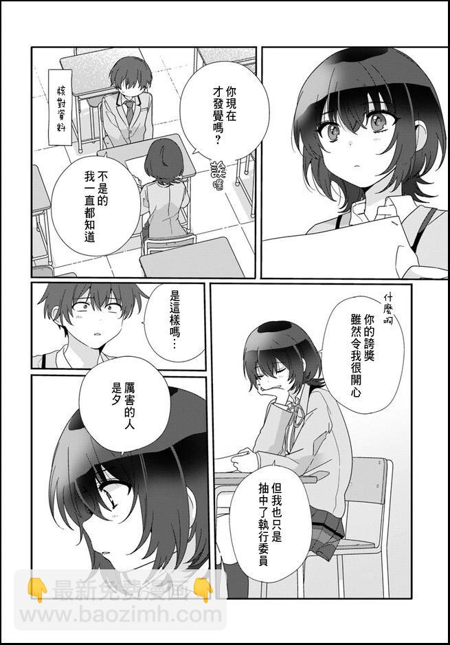 第10.1话9