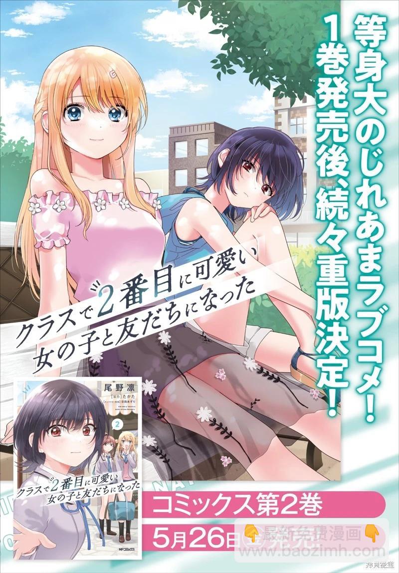 第16.2话12