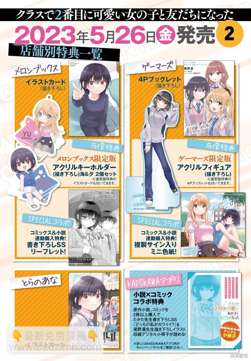 第16.2话13