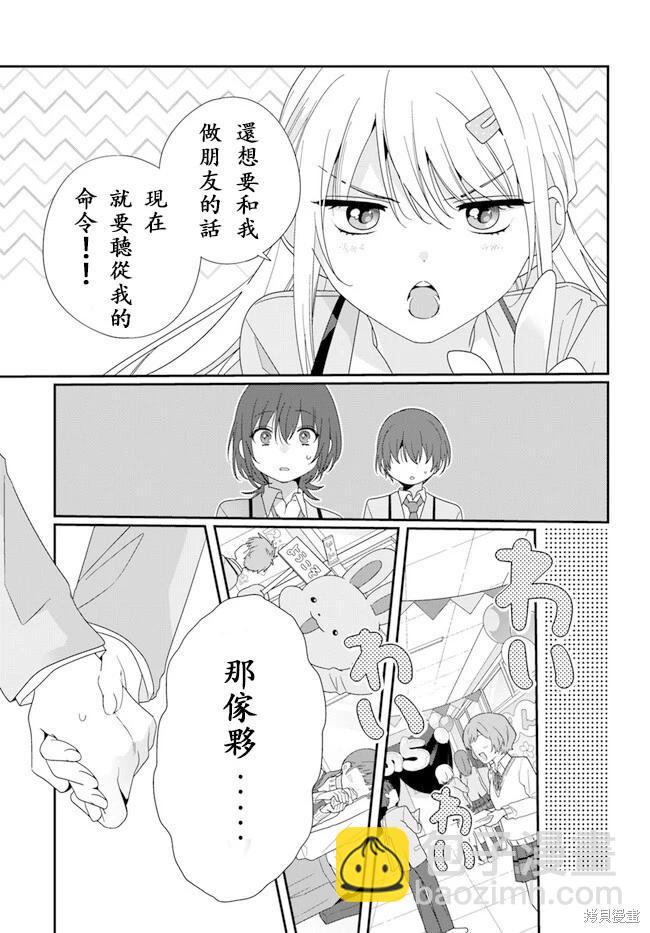 第16.2话2