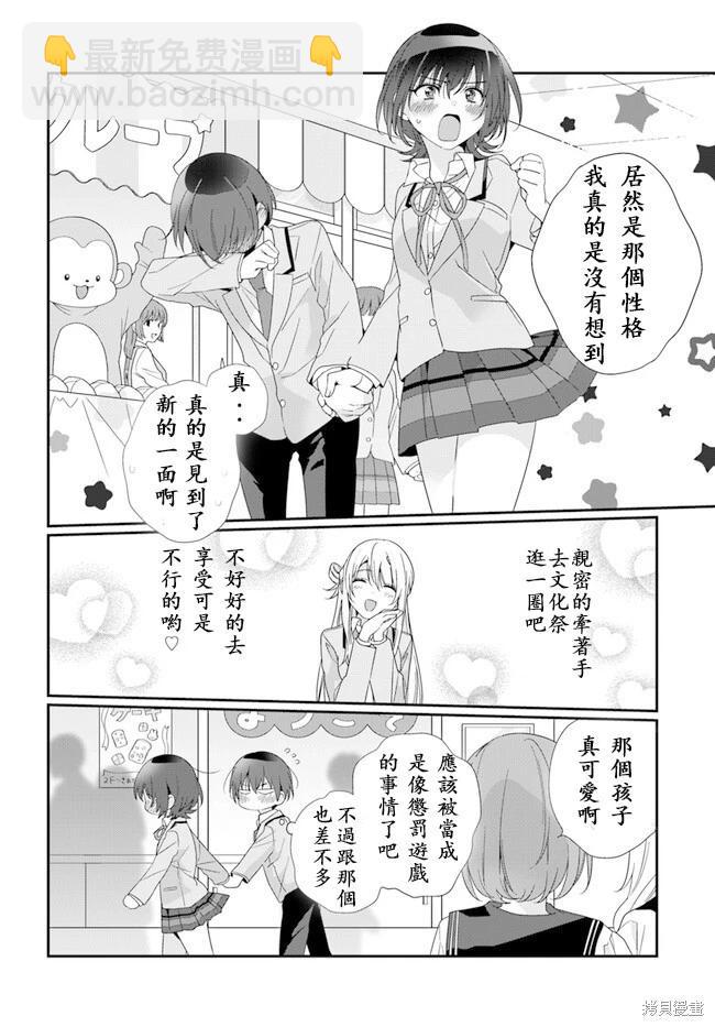 第16.2话3