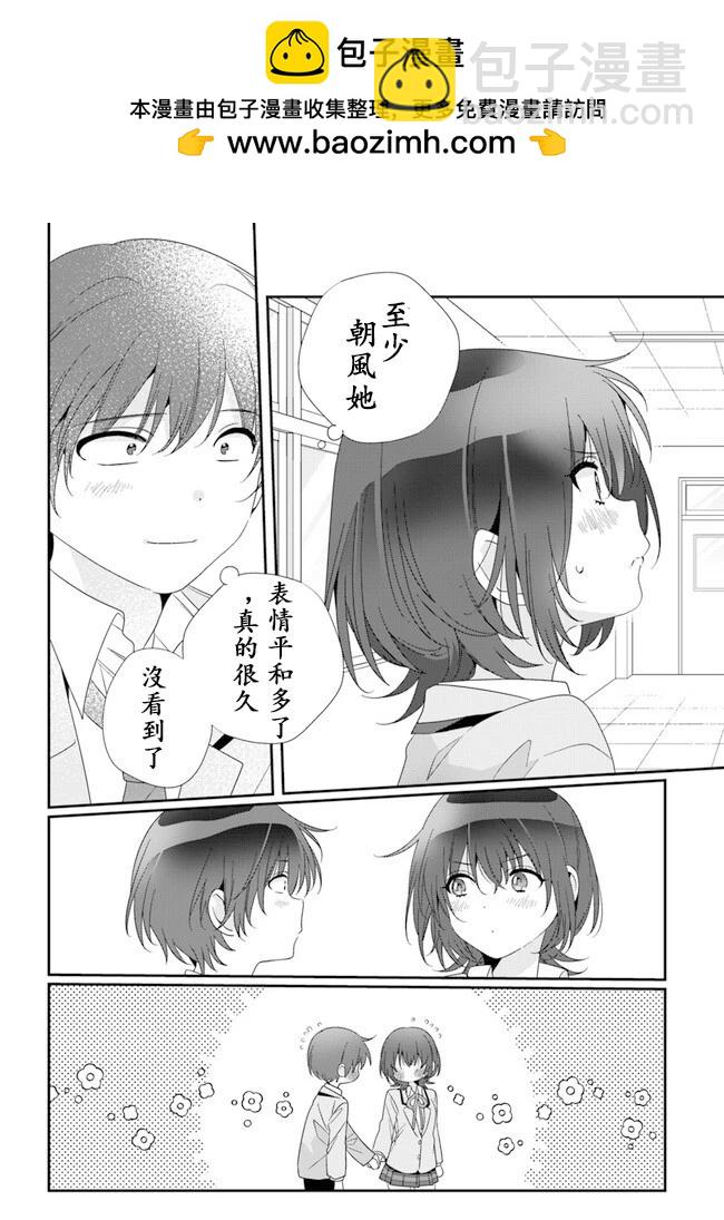 第16.2话5