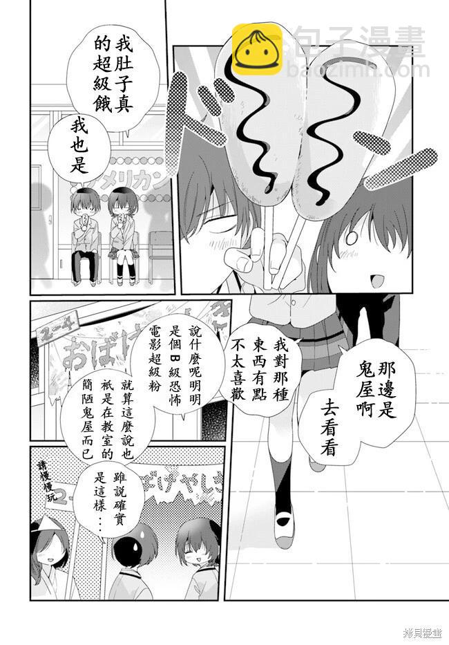 第16.2话7