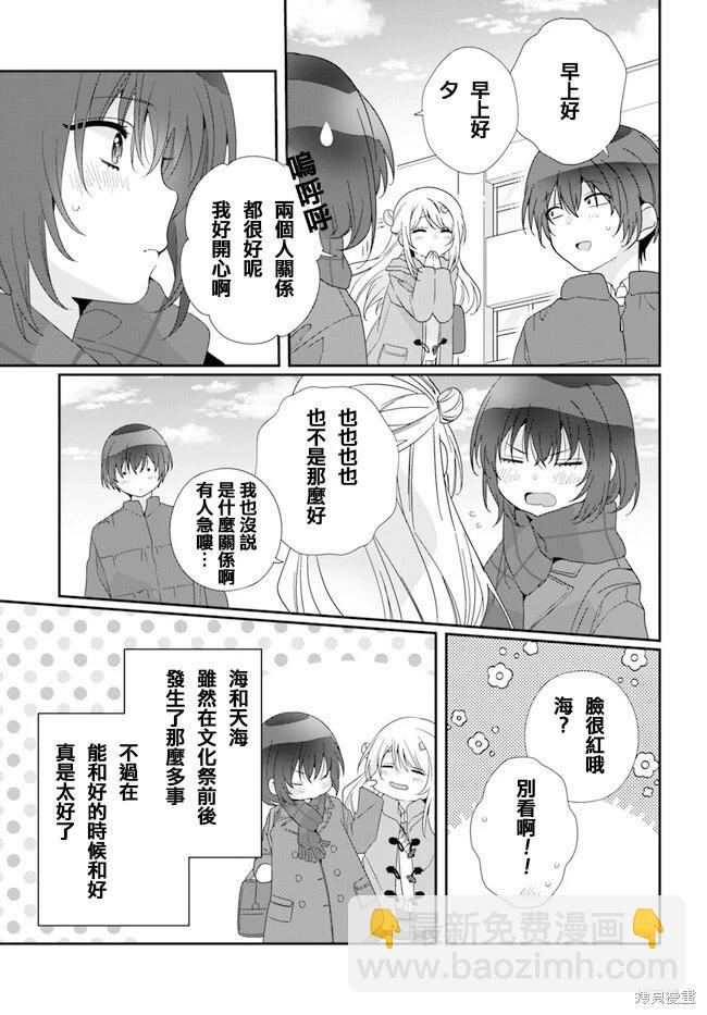 第18.1话8