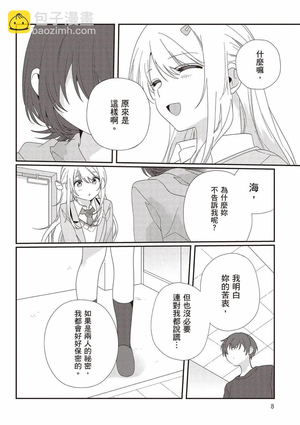 第03卷8