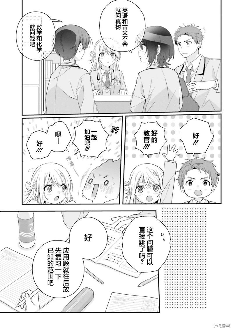 第25话12