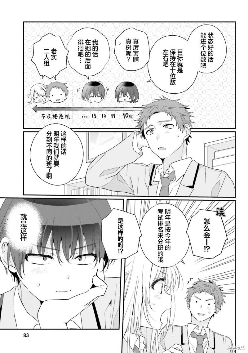 第25话14