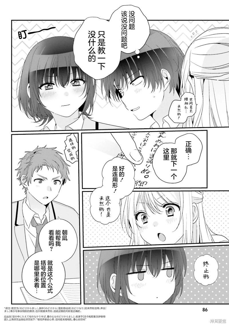 第25话17