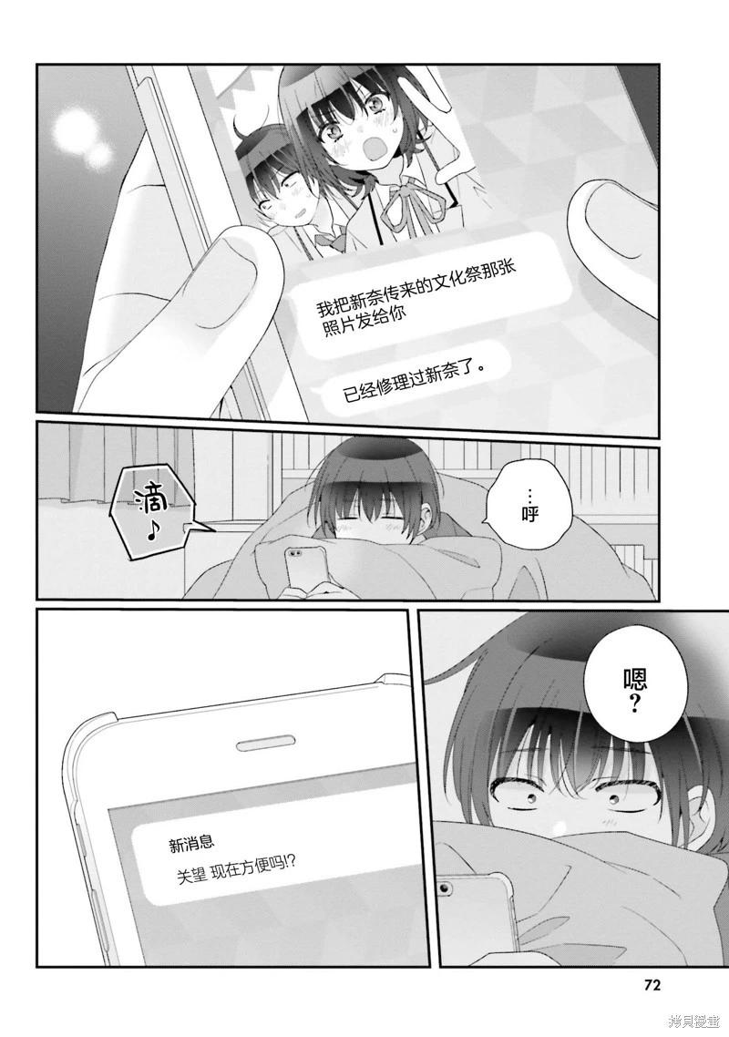 第25话3