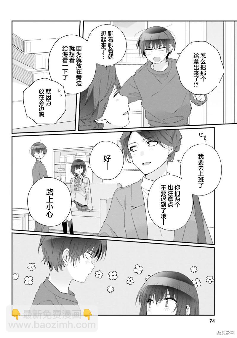 第25话5
