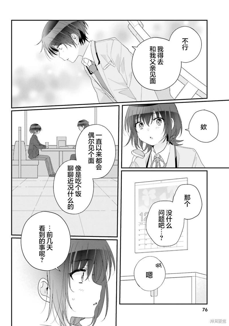 第25话7