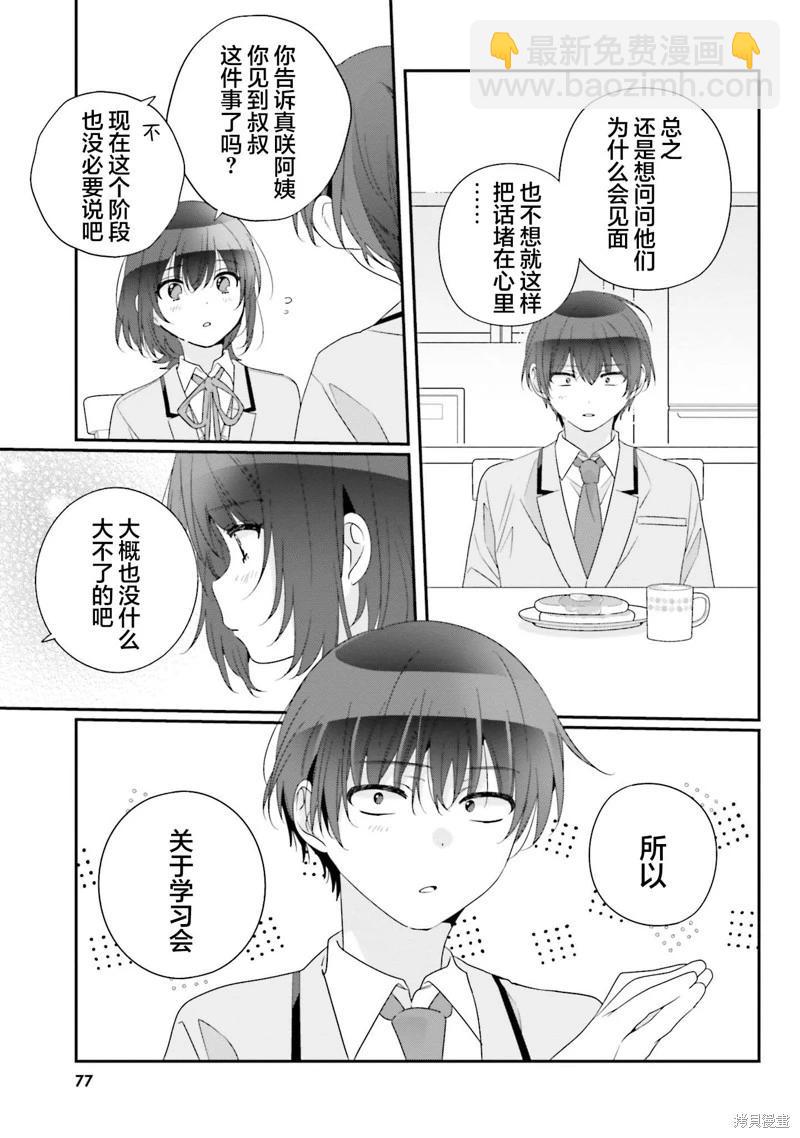 第25话8