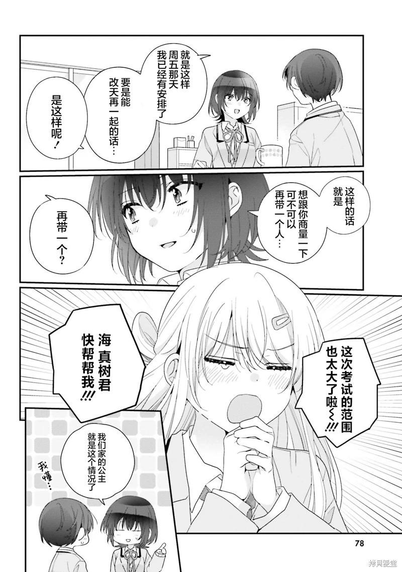 第25话9