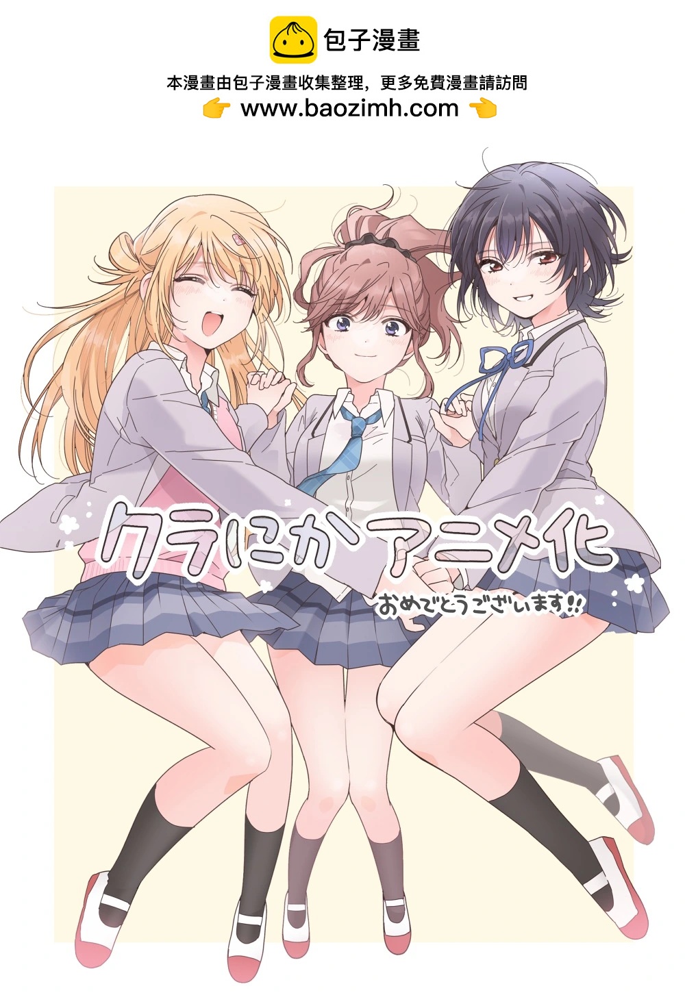 动画化1