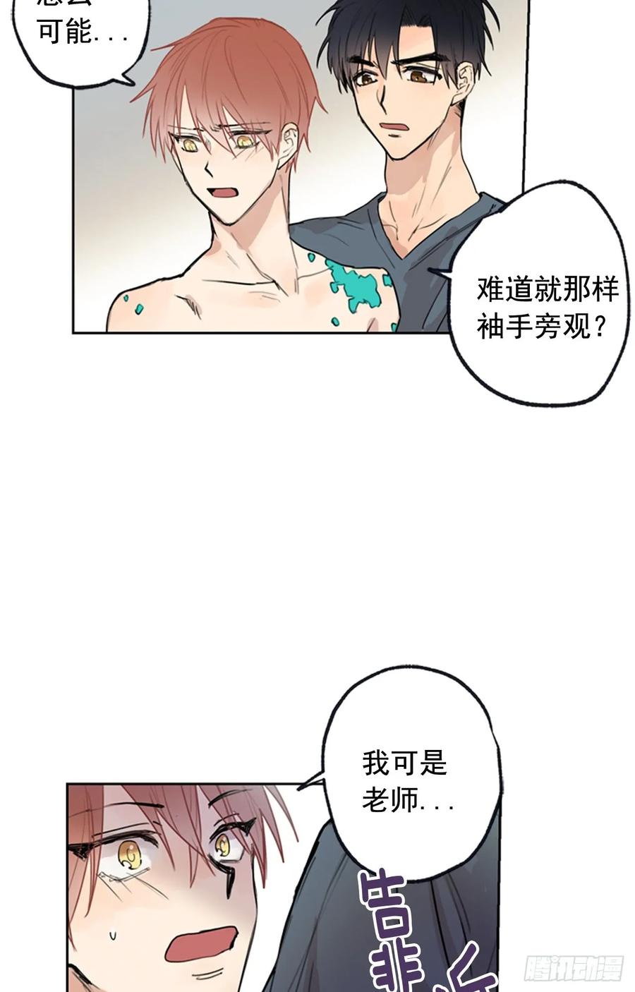 039-02 我会好好活下去的13