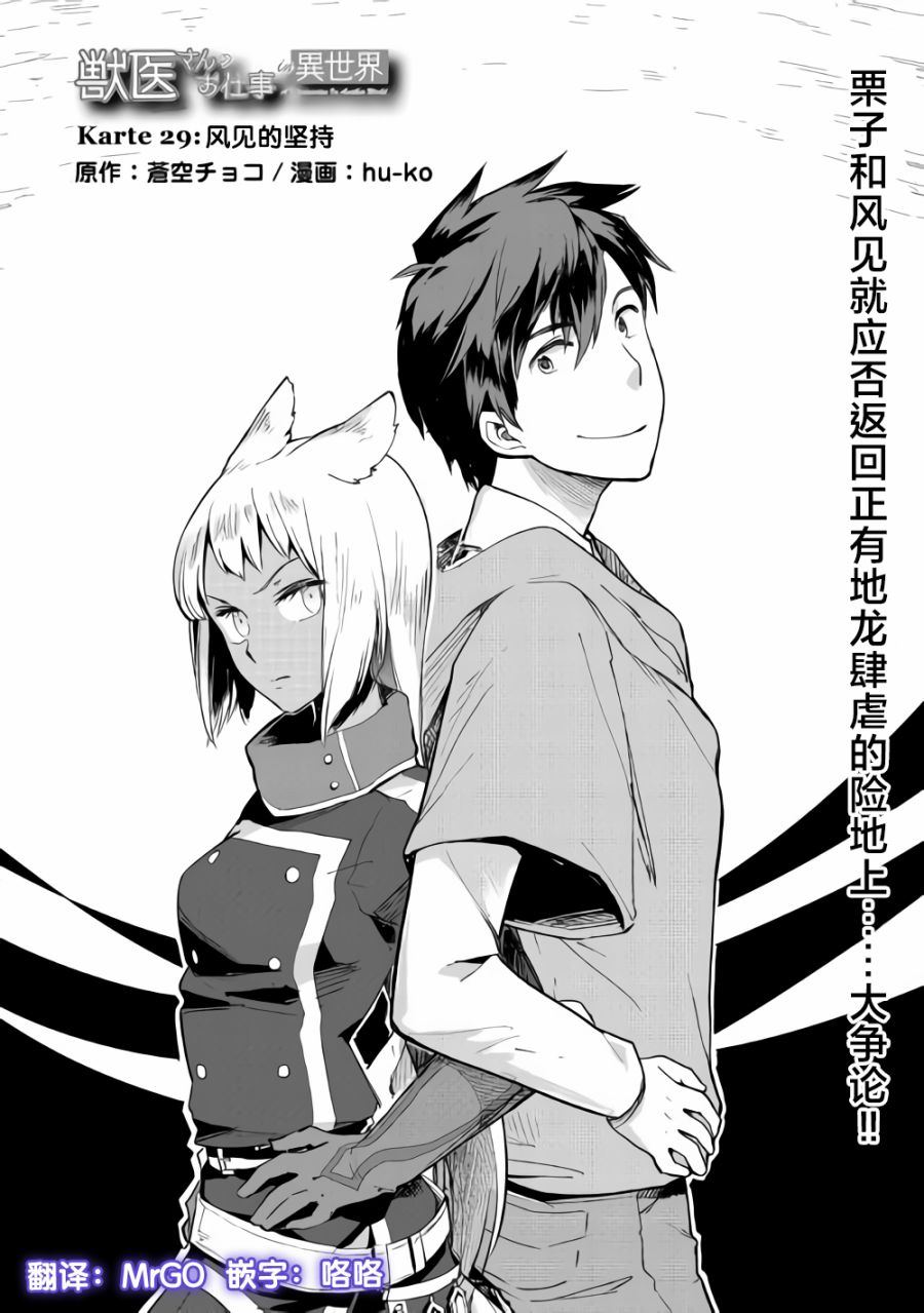 第29话0