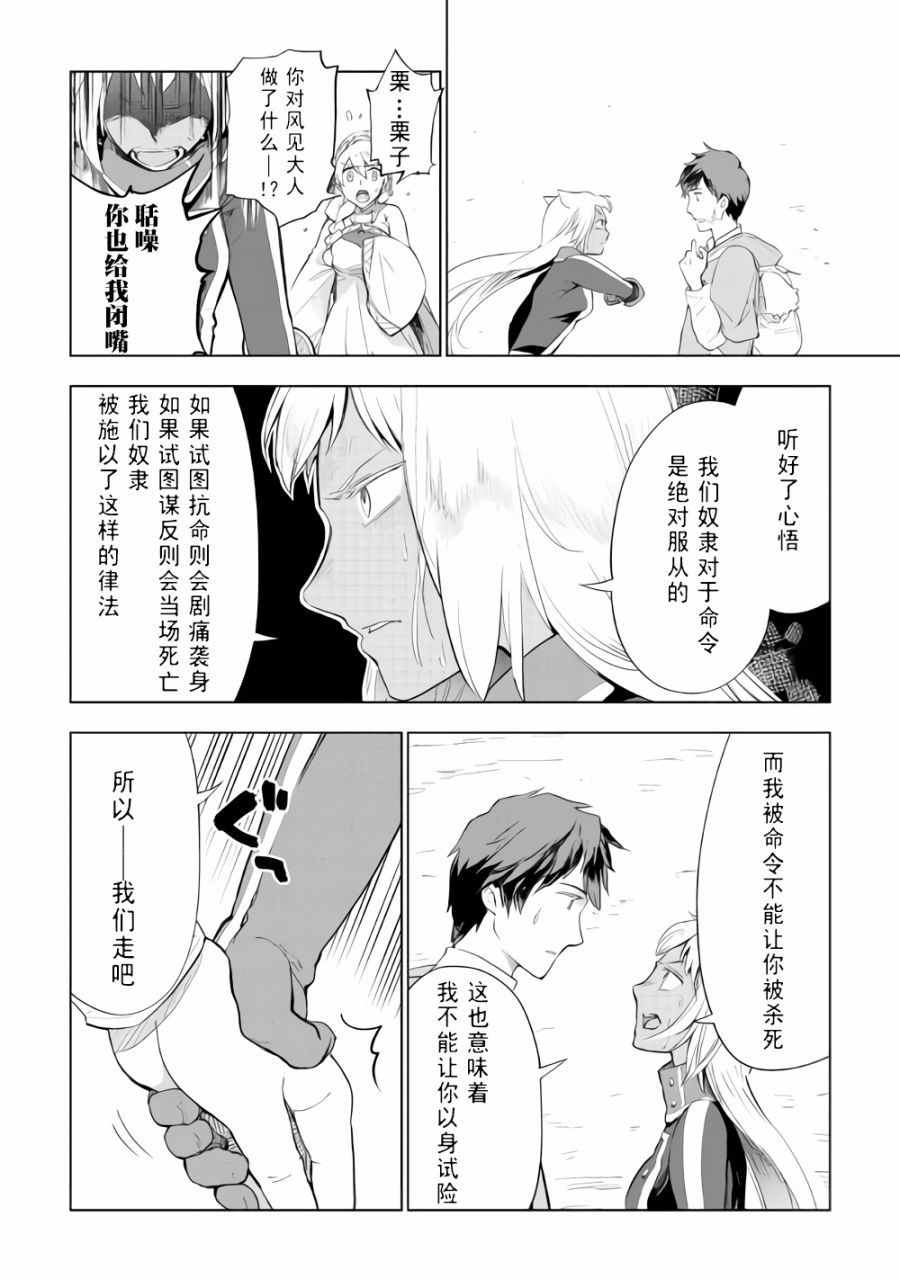 第29话1