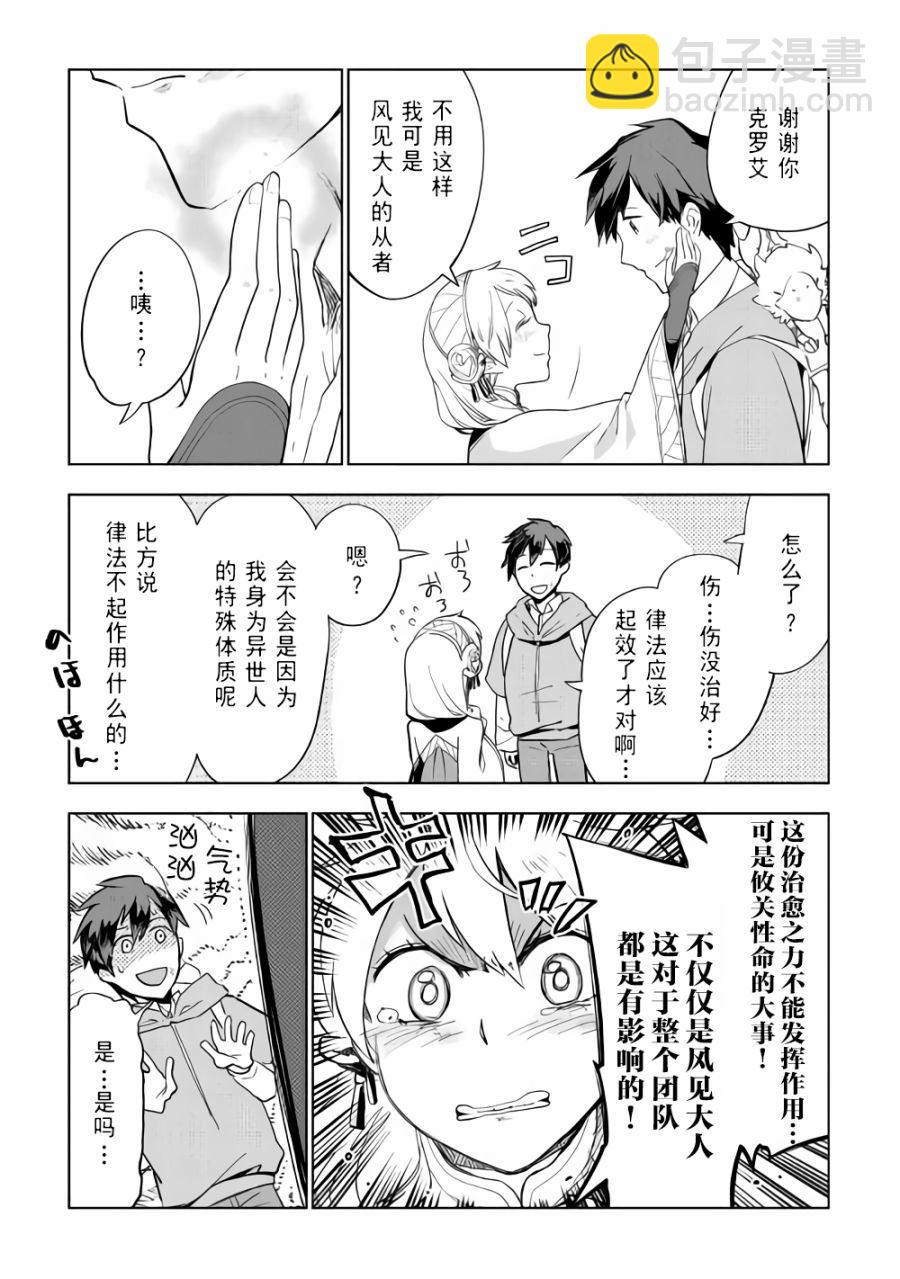 第29话10