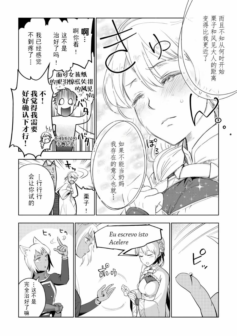 第29话11