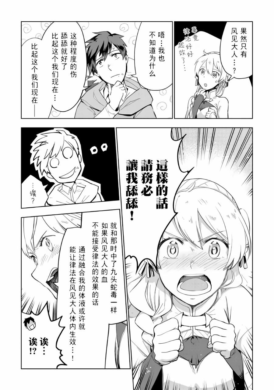 第29话12