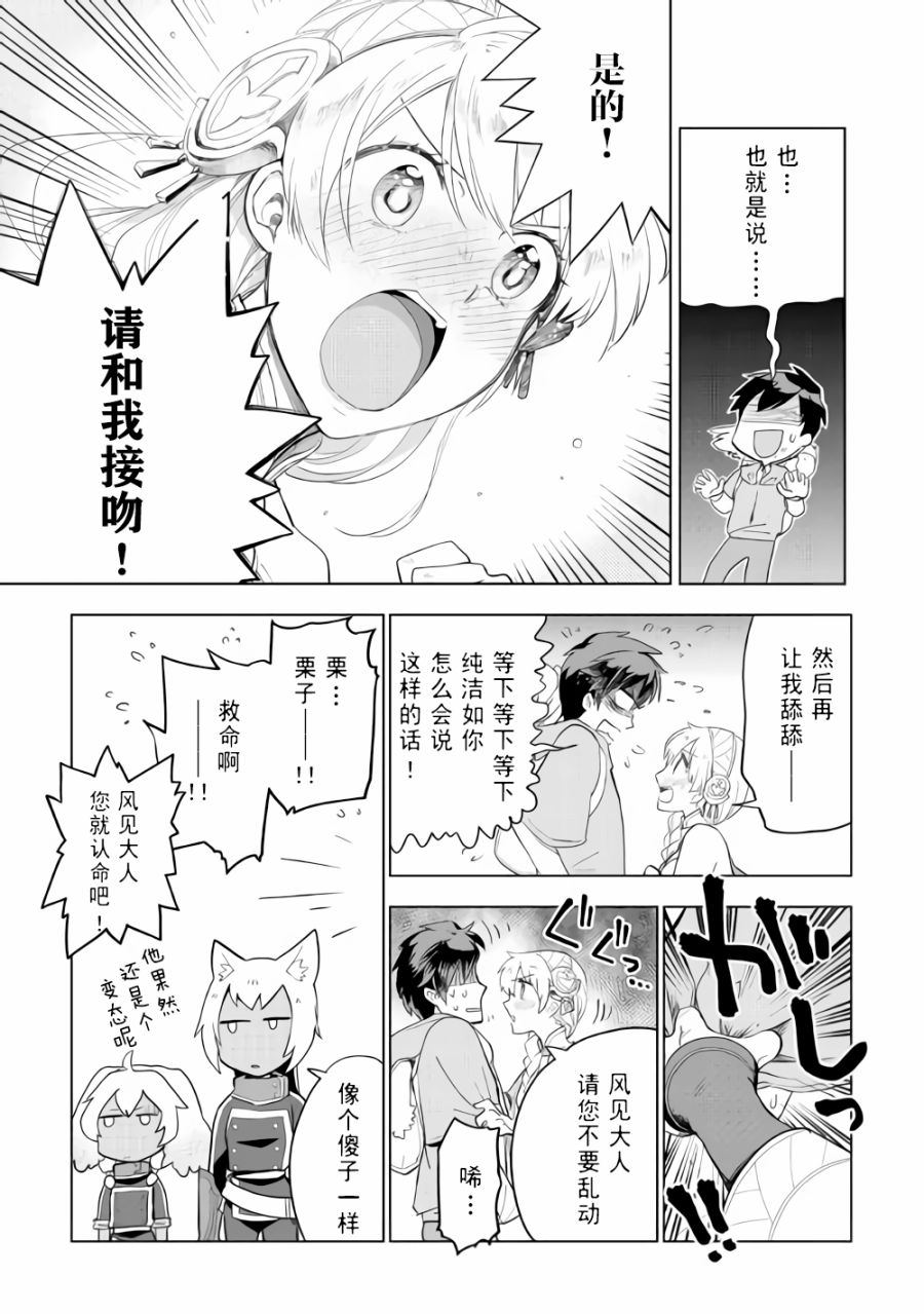 第29话13