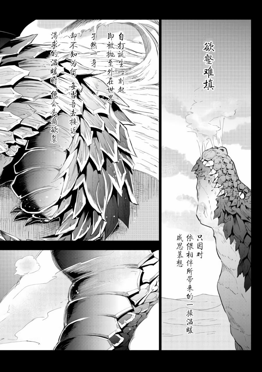 第29话15