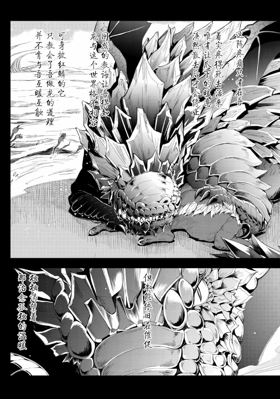 第29话16