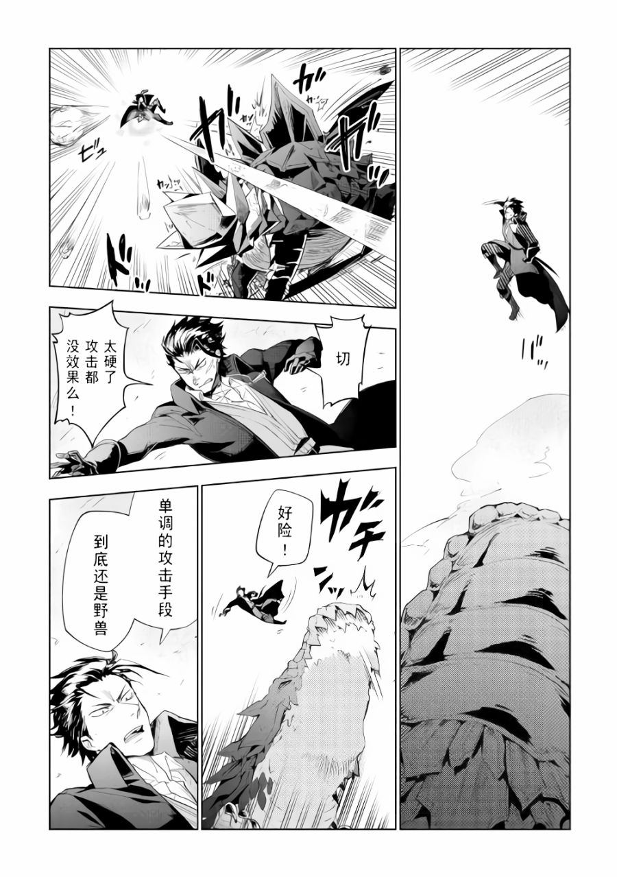 第29话17