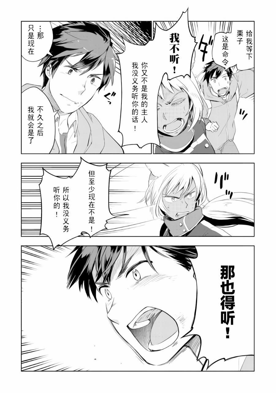 第29话2