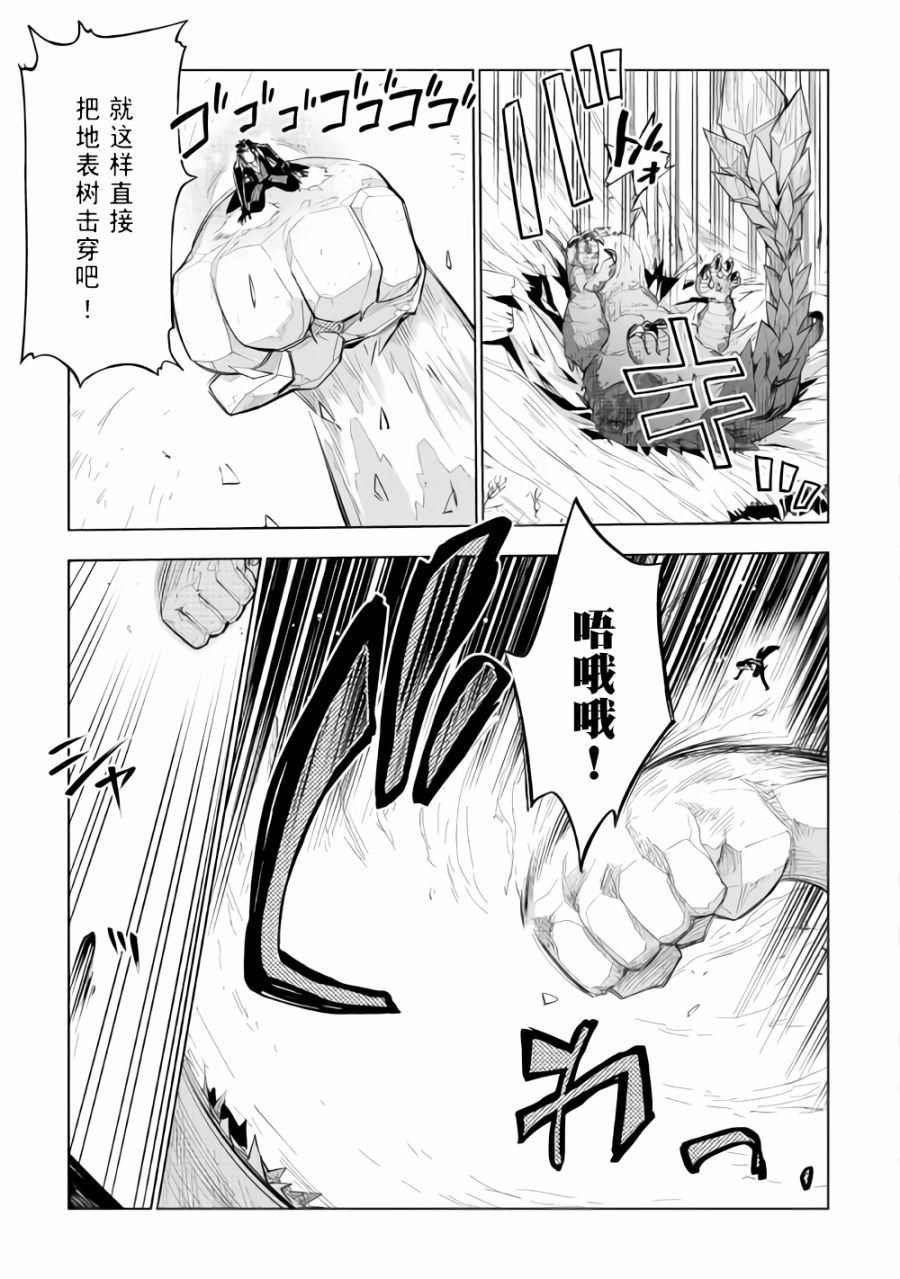 第29话20