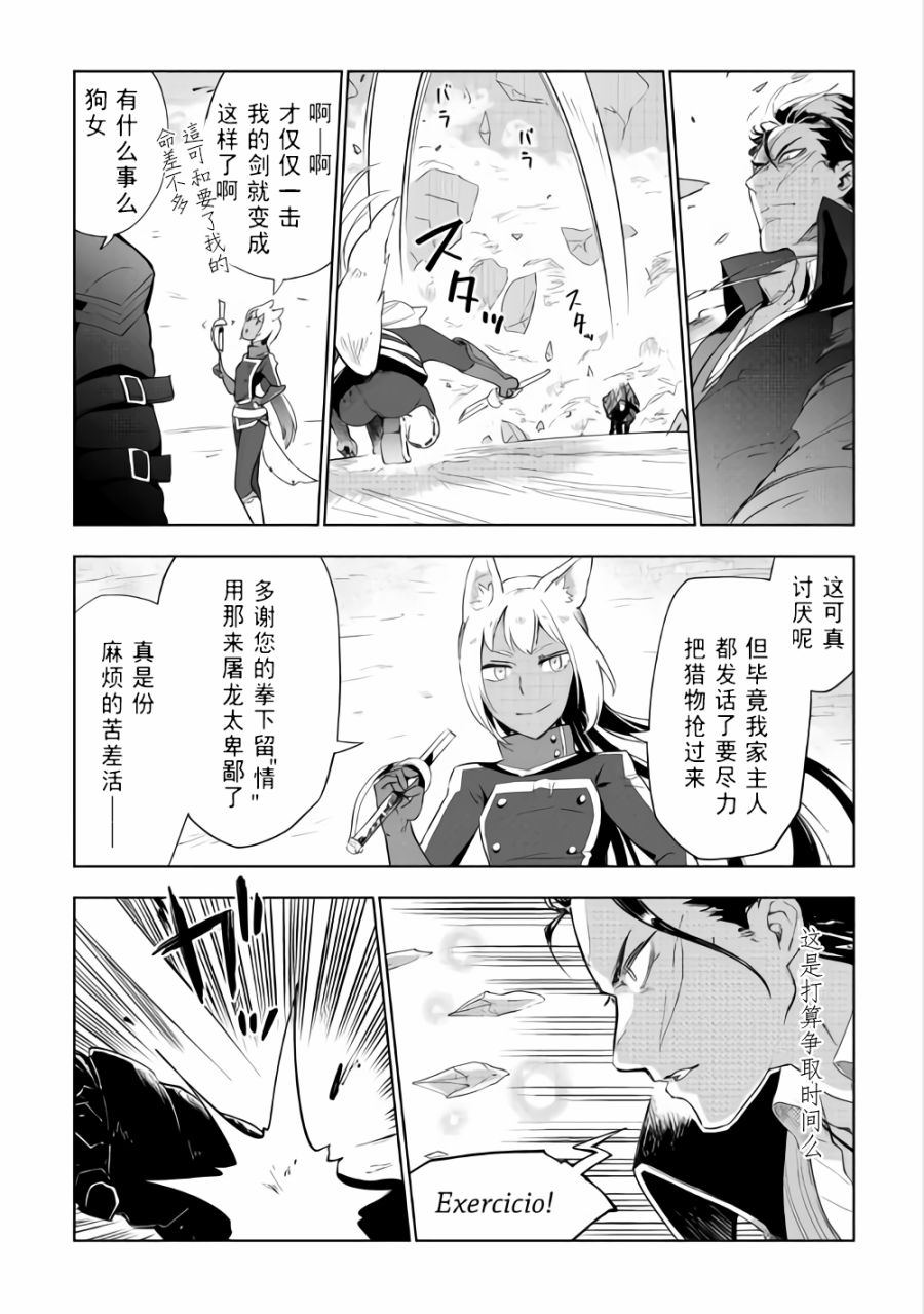 第29话22