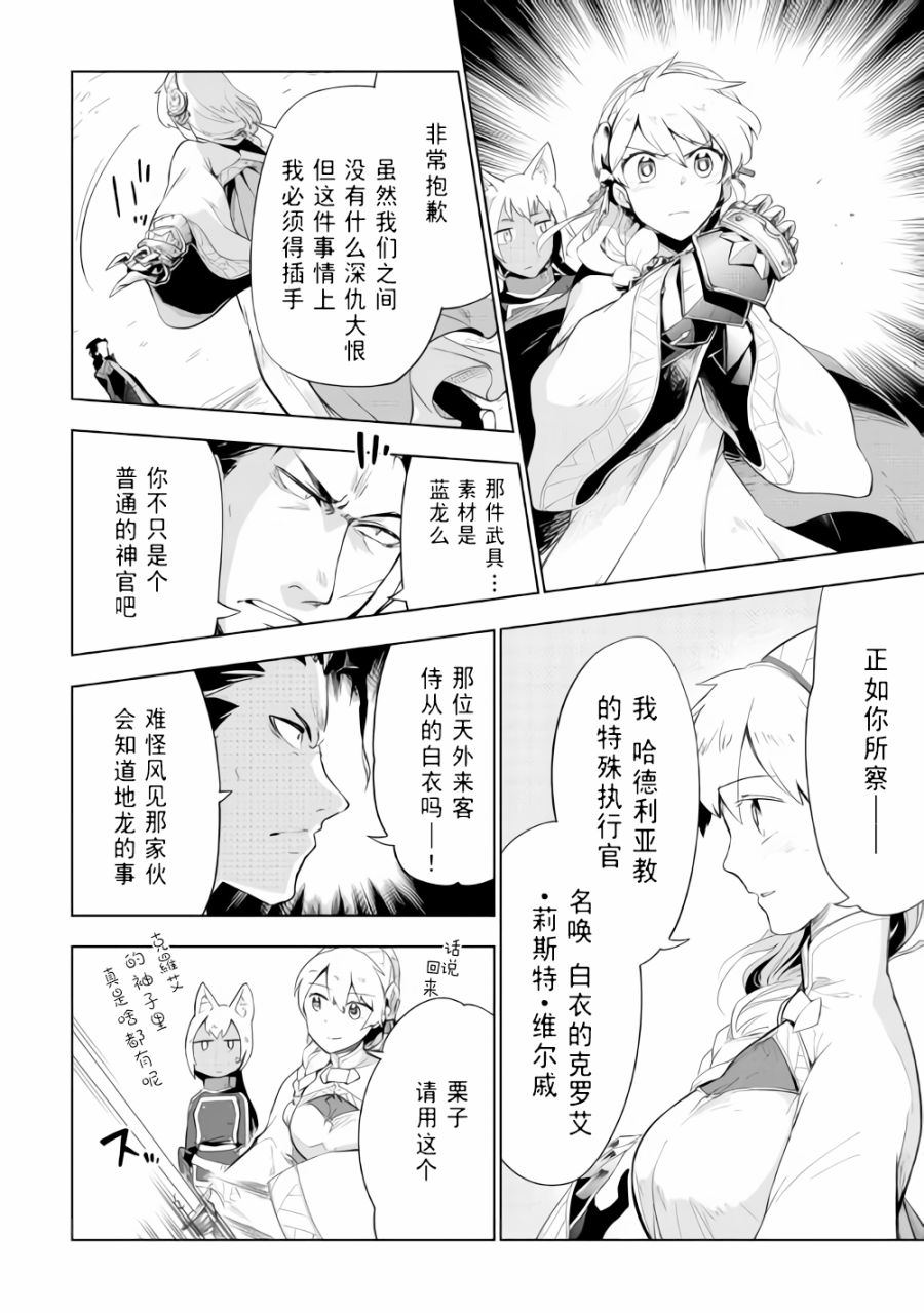 第29话23