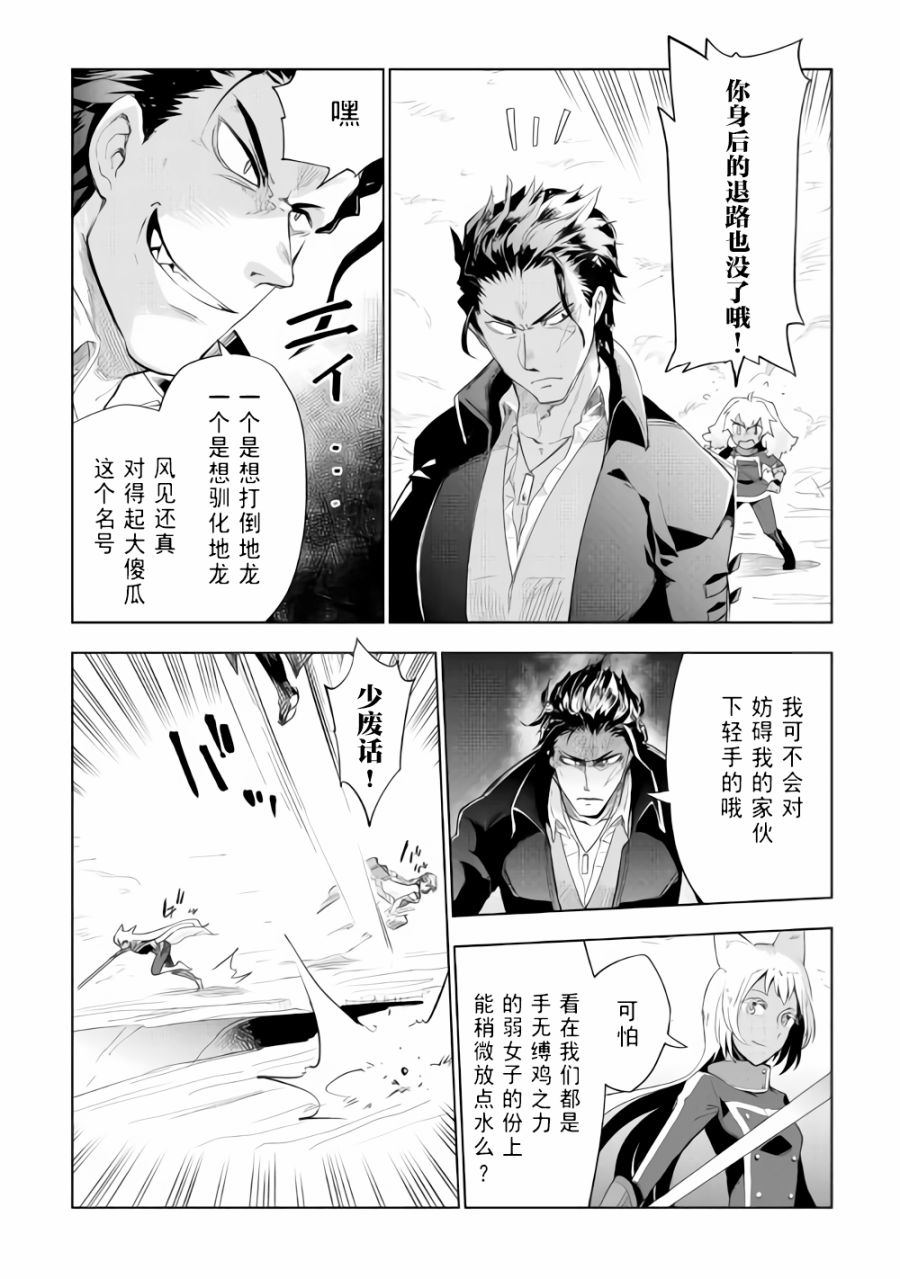 第29话24