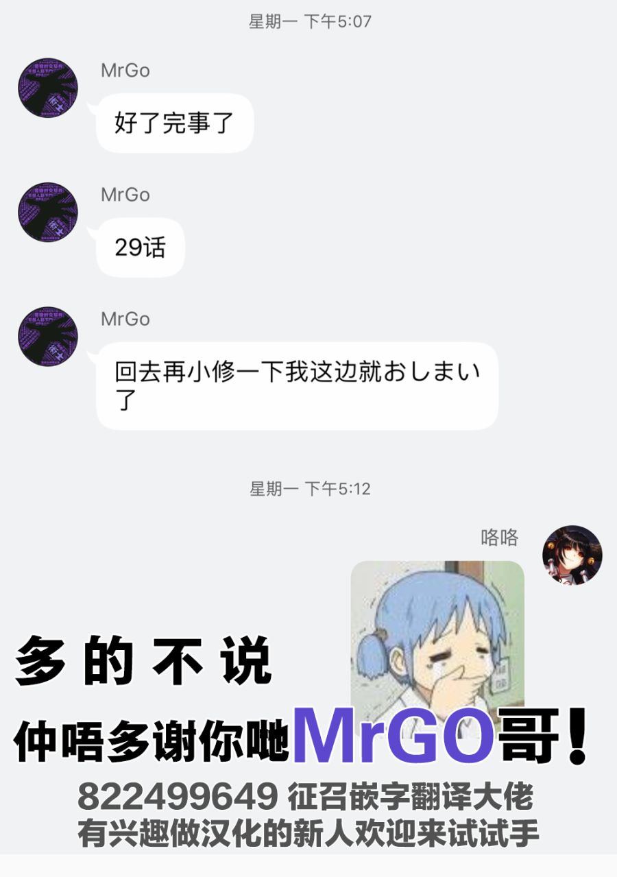 第29话25