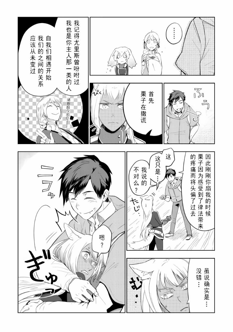 第29话3